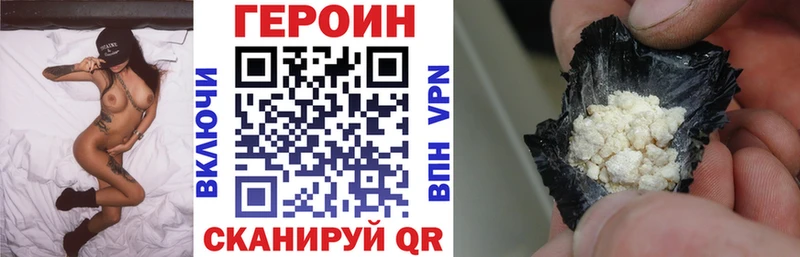 ГЕРОИН хмурый  наркошоп  Минеральные Воды 