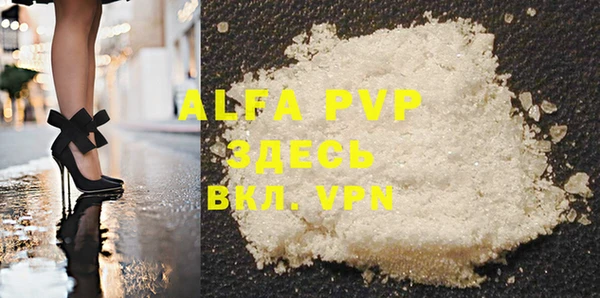 ALPHA-PVP Инта
