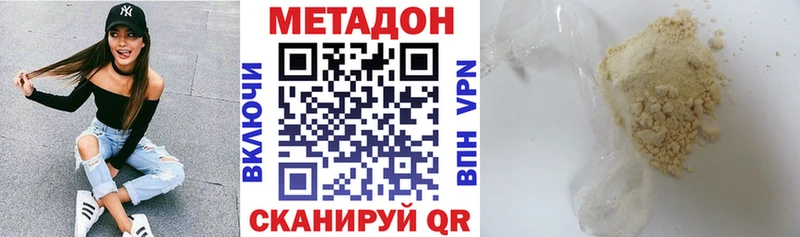 продажа наркотиков  shop какой сайт  МЕТАДОН мёд  Минеральные Воды  blacksprut ONION 